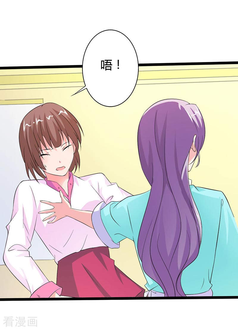 帝少契约萌妻漫画,第27话 你也配挡我的路？1图