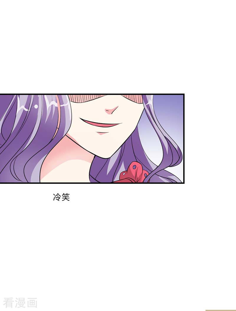 帝少契约萌妻漫画,第11话 冤家路窄1图