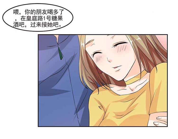 帝少契约萌妻漫画,第6话 厉天傲，你个混蛋！2图