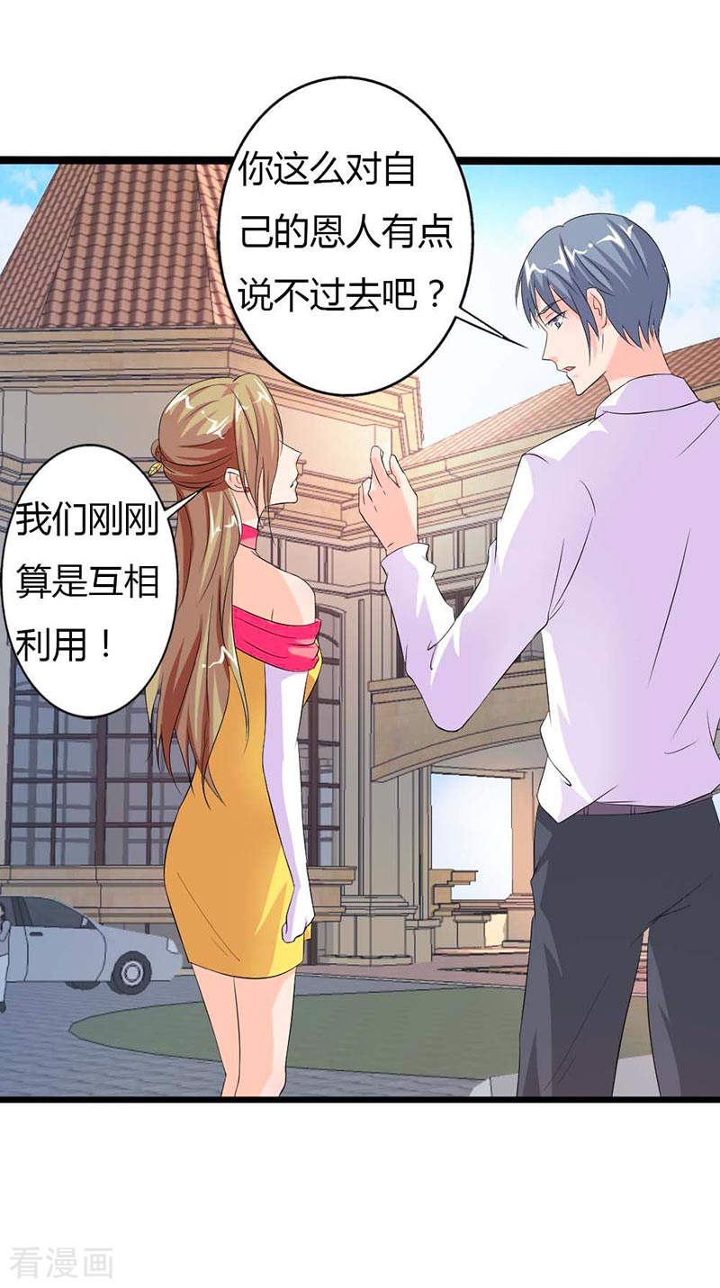 帝少契约萌妻漫画,第27话 你也配挡我的路？1图