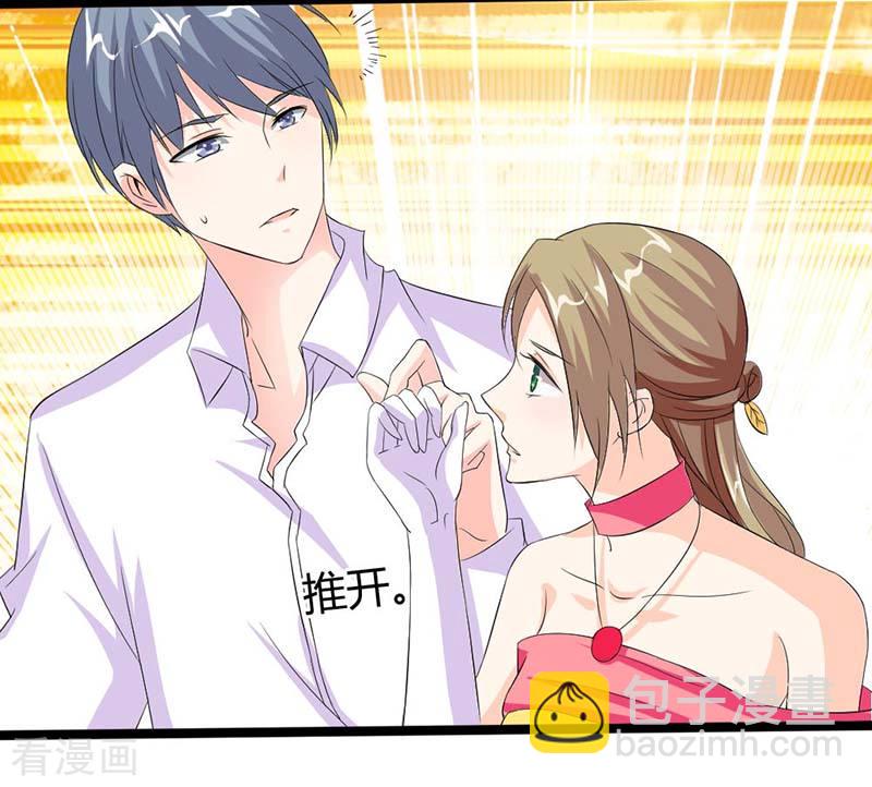 帝少契约萌妻漫画,第12话 我凭什么相信你？1图