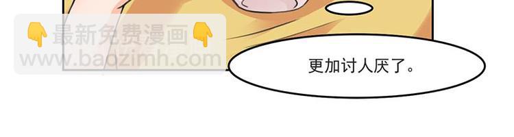帝少契约萌妻漫画,第2话 采访情敌2图