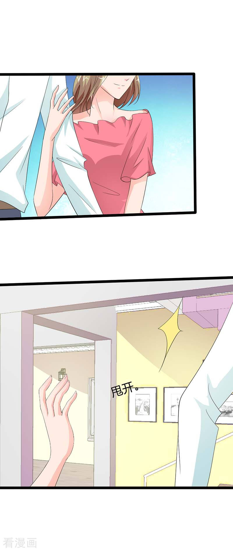 帝少契约萌妻漫画,第25话 轮不到你插嘴1图