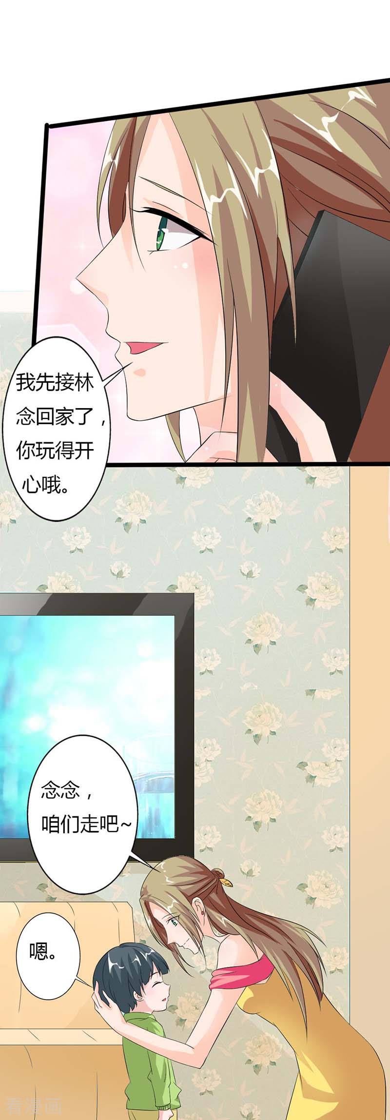 帝少契约萌妻漫画,第14话 这是什么情况啊？1图