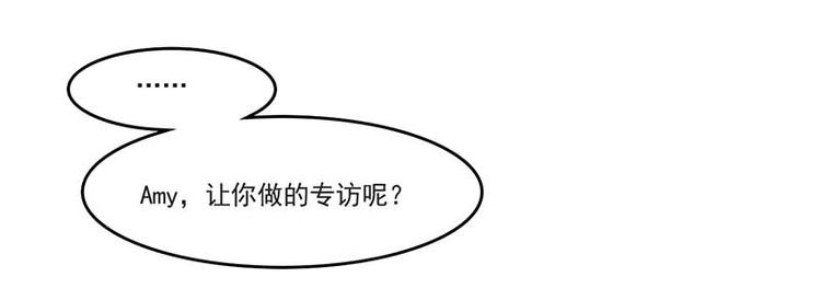帝少契约萌妻漫画,第1话 你该不会不喜欢男人吧？1图