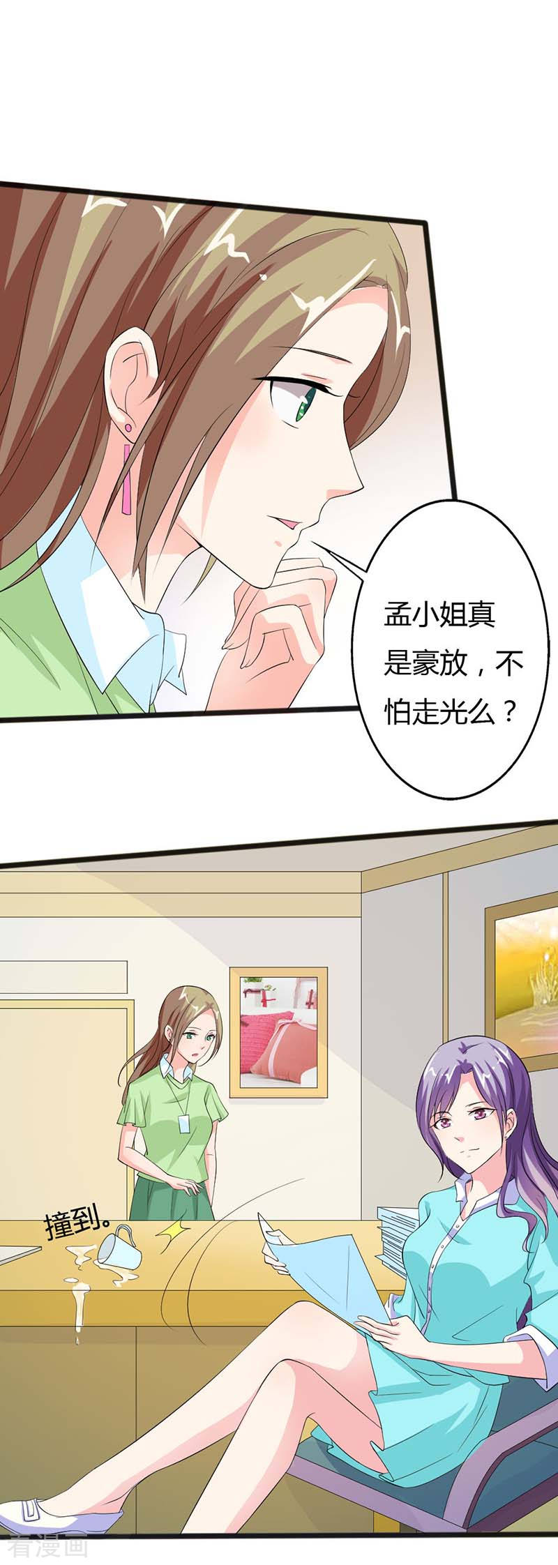帝少契约萌妻漫画,第15话 自讨苦吃1图