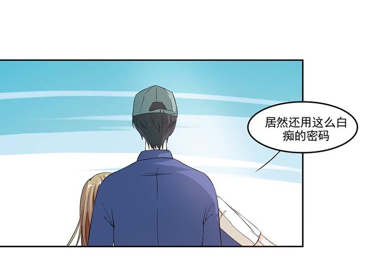 帝少契约萌妻漫画,第6话 厉天傲，你个混蛋！2图