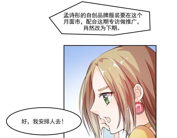 帝少契约萌妻漫画,第1话 你该不会不喜欢男人吧？2图