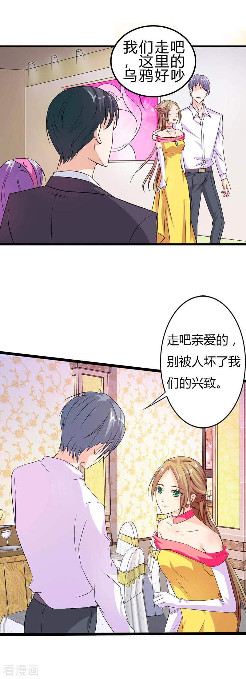 帝少契约萌妻漫画,第27话 你也配挡我的路？2图