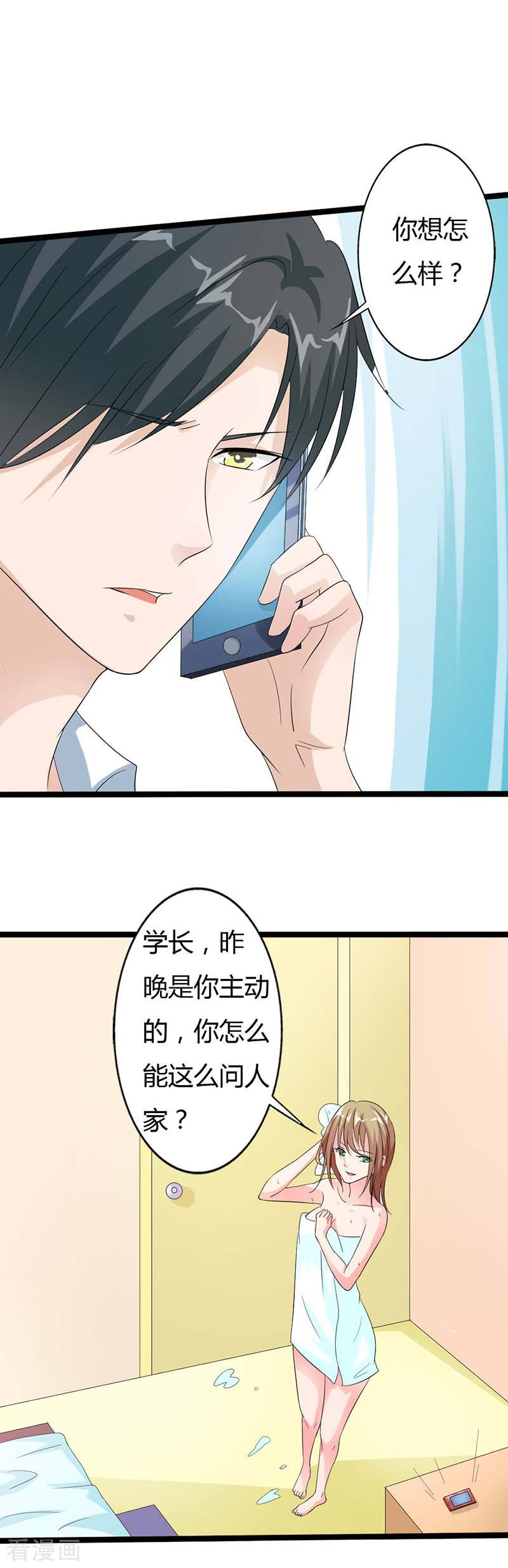 帝少契约萌妻漫画,第23话 我要做厉太太1图