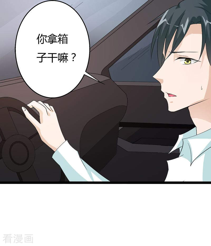 帝少契约萌妻漫画,第26话 你别得寸进尺1图