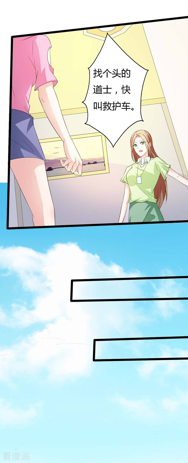 帝少契约萌妻漫画,第17话 这疯女人到底要干什么2图