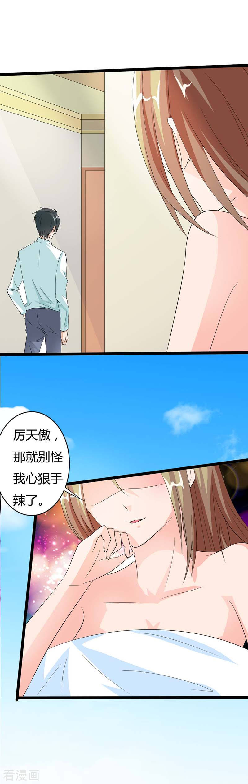 帝少契约萌妻漫画,第23话 我要做厉太太2图