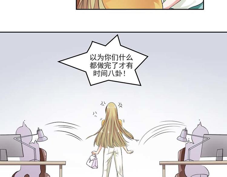 帝少契约萌妻漫画,第1话 你该不会不喜欢男人吧？1图