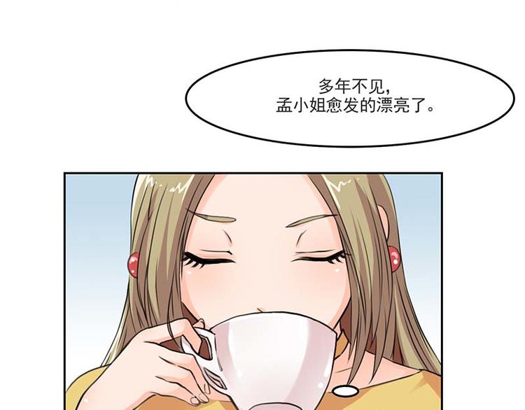 帝少契约萌妻漫画,第2话 采访情敌1图
