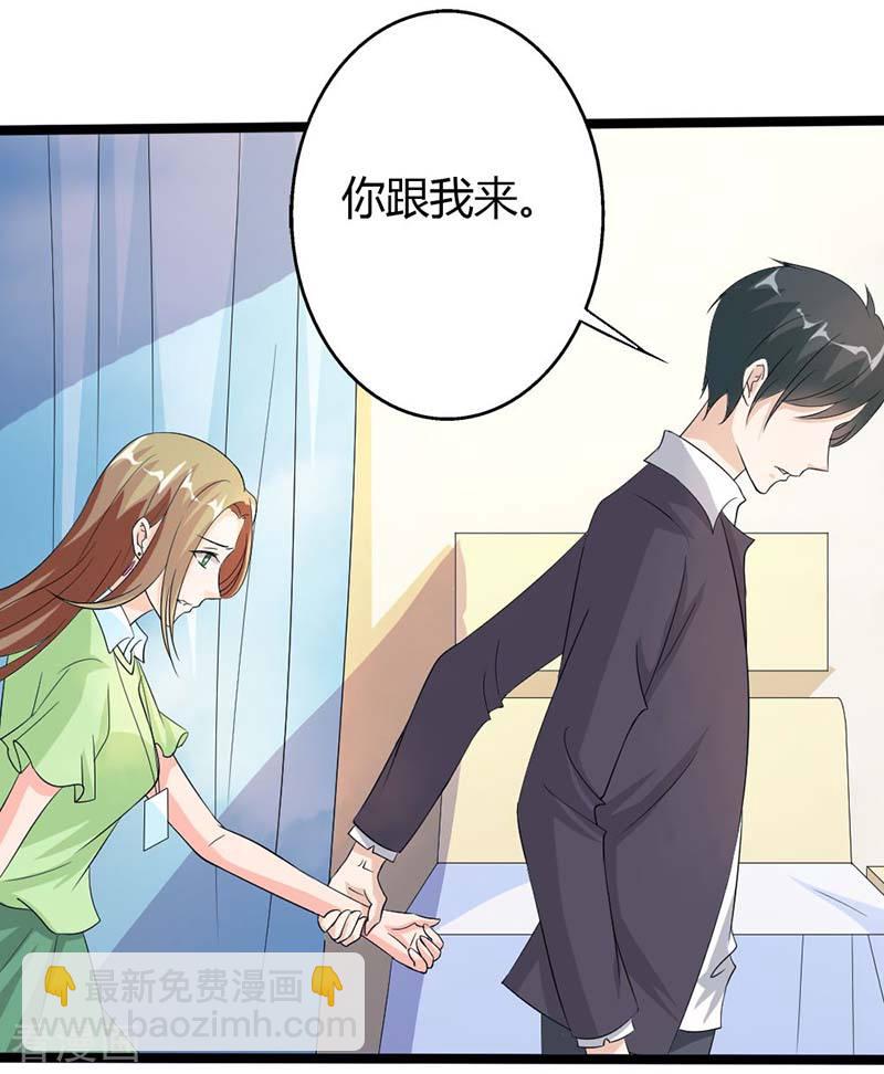 帝少契约萌妻漫画,第19话 那是我的台词2图