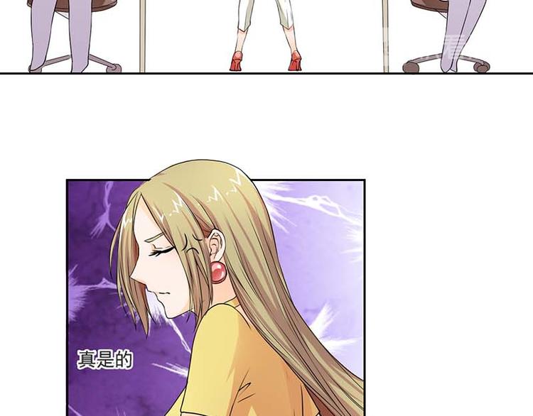 帝少契约萌妻漫画,第1话 你该不会不喜欢男人吧？2图