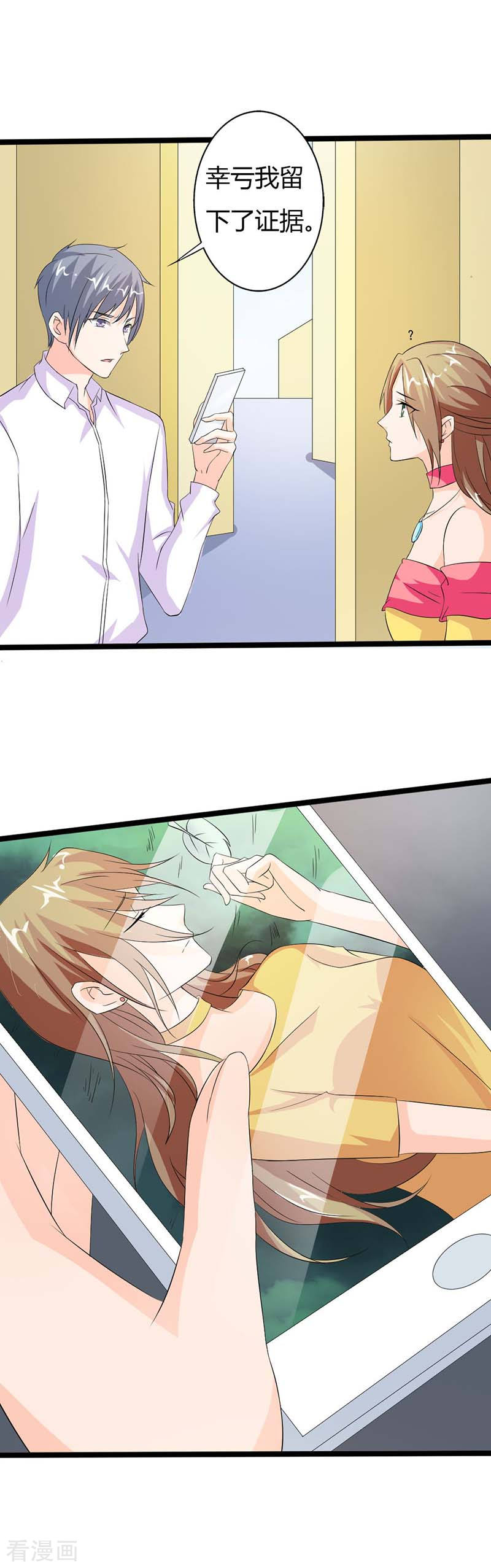 帝少契约萌妻漫画,第12话 我凭什么相信你？2图
