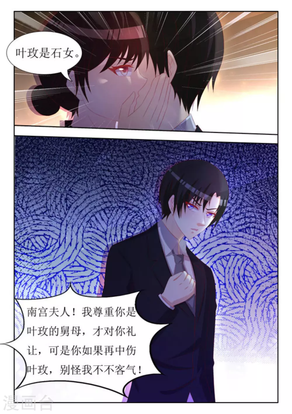 厉先生免费观看漫画,第57话2图