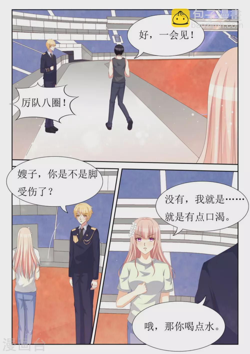 厉先生的深情照单全收六漫画漫画,第40话2图