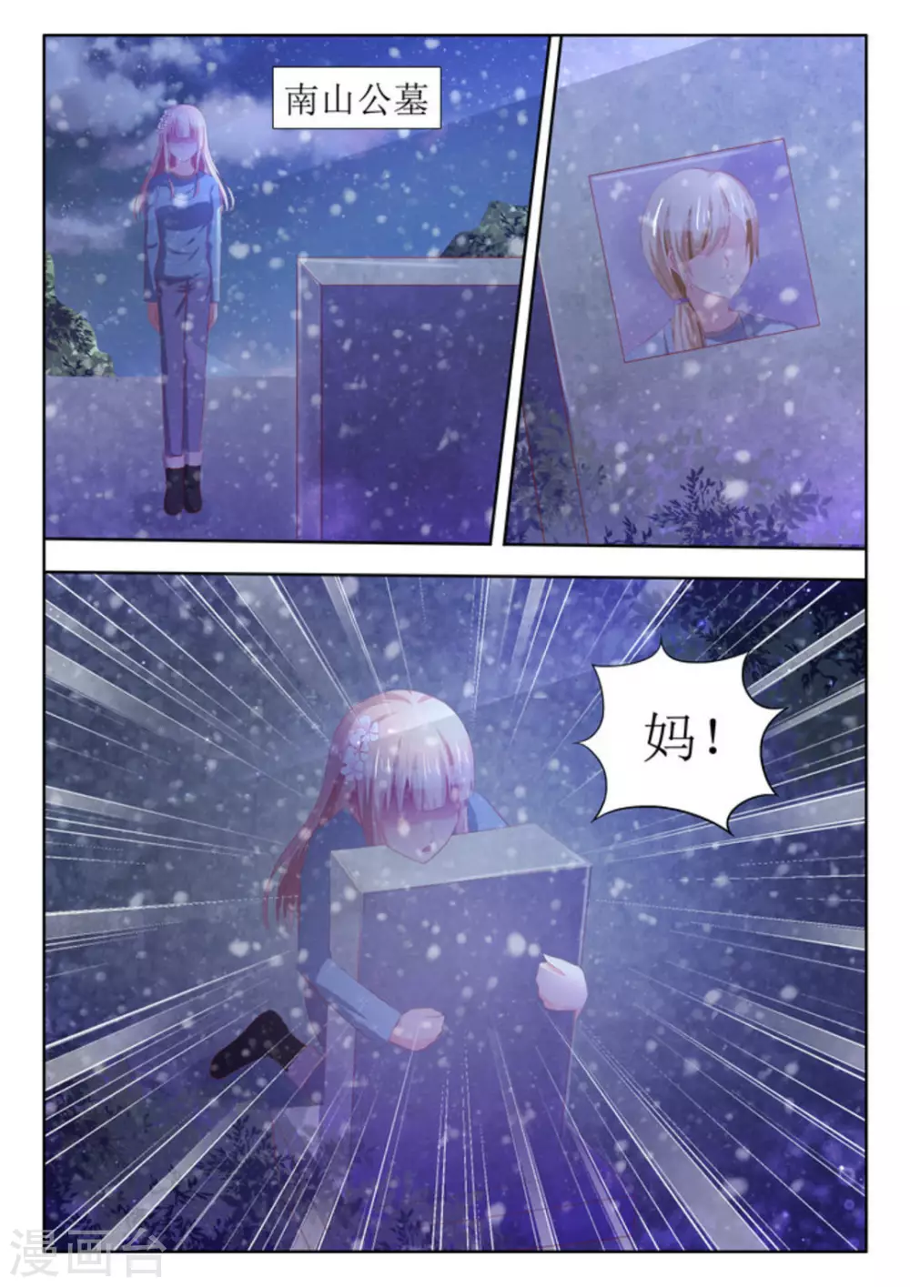 厉先生全文免费阅读漫画,第56话2图