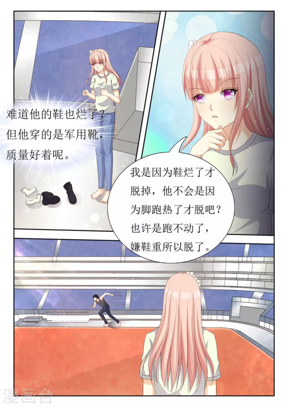 厉先生全文免费阅读漫画,第41话1图