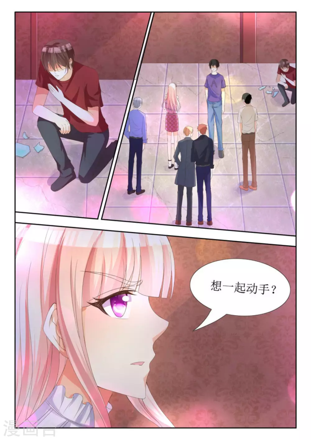 厉先生宠妻无限 小说漫画,第3话2图