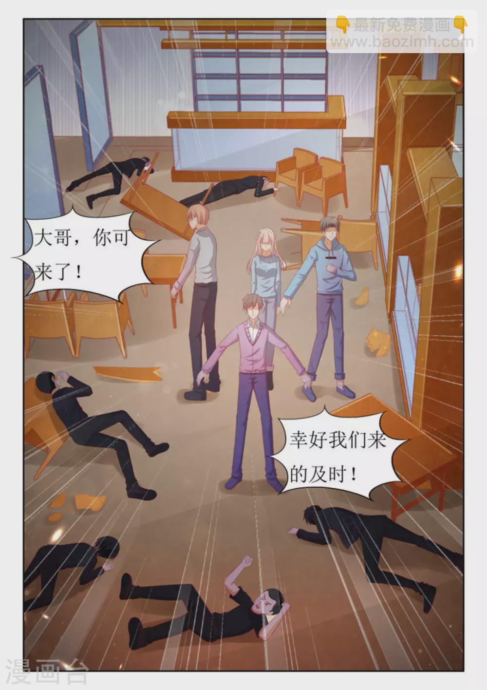 厉先生人生感悟语录漫画,第59话2图