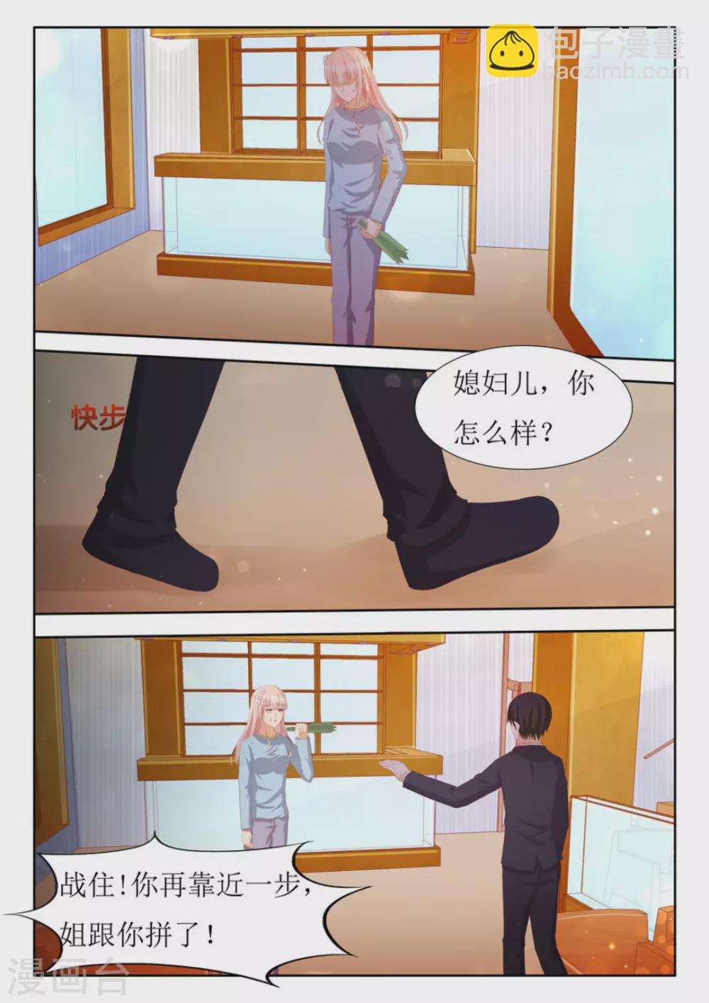 厉先生的心头宝全文免费阅读漫画,第59话1图