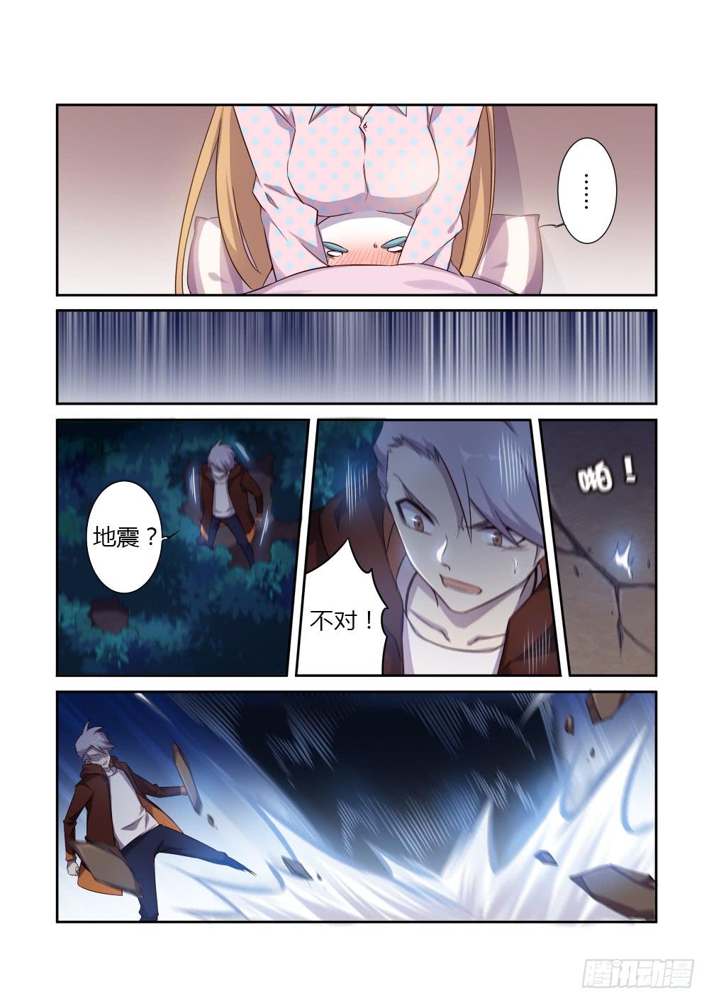 妖怪藏起来漫画,第七话 真的有妖怪1图