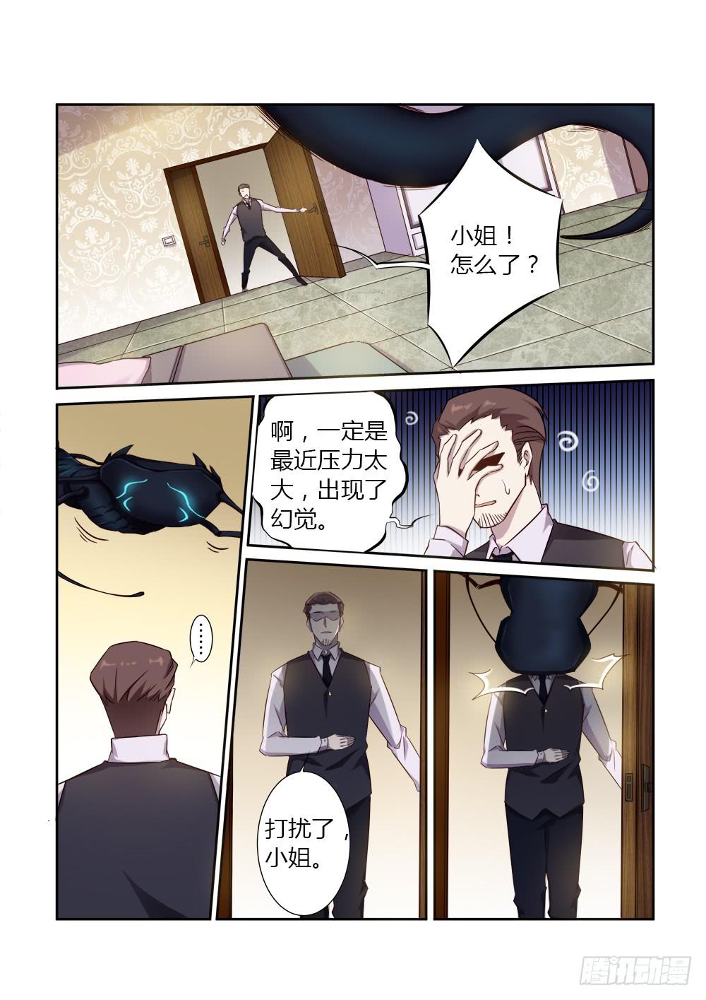 妖怪藏起来漫画,第七话 真的有妖怪2图