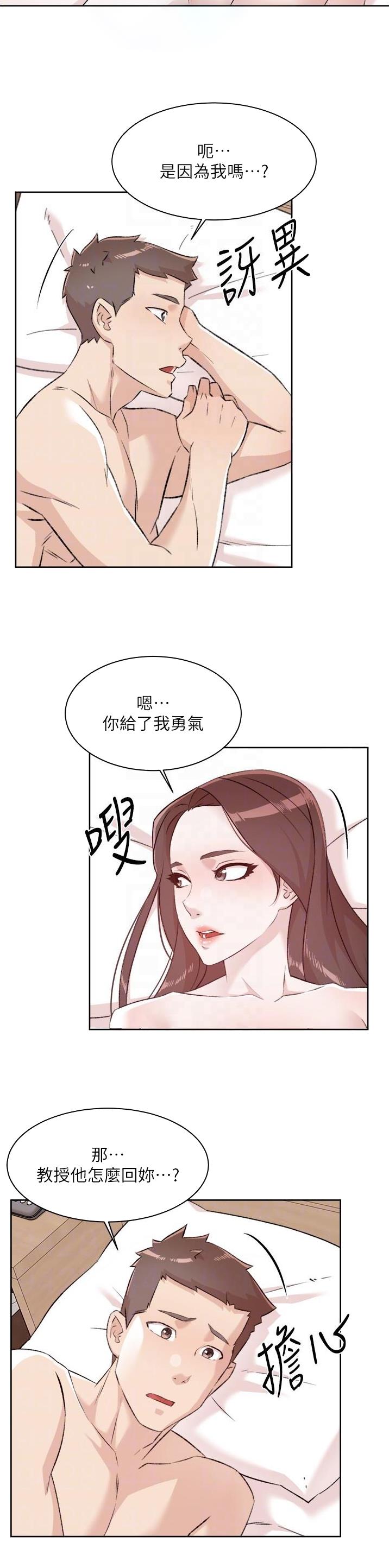好友的私生活漫画,第178话2图