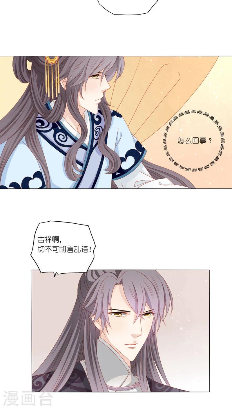 啊爸对你很失望漫画,第39话2图