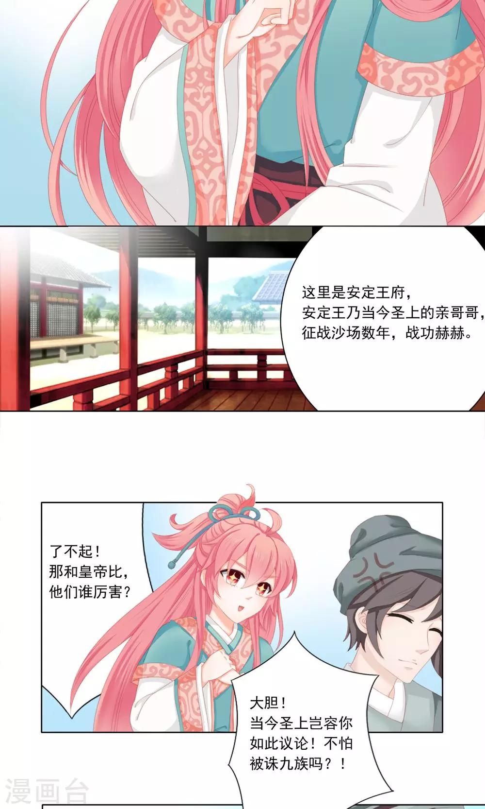 啊爸对你很失望漫画,2话2图