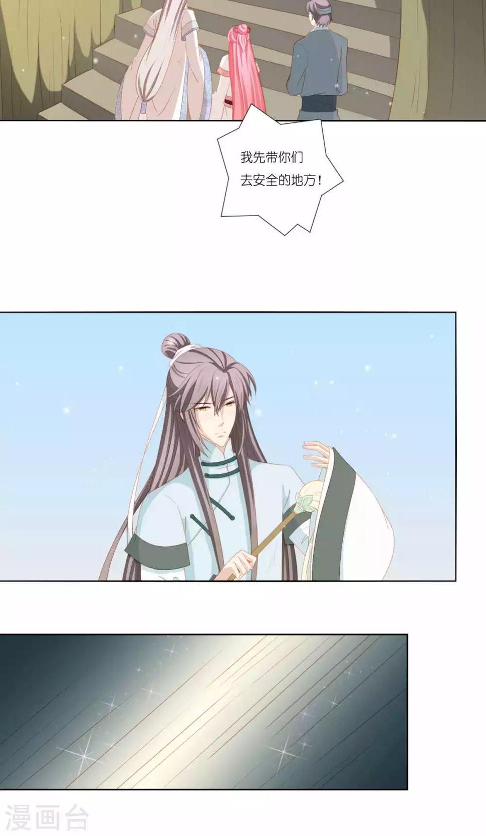 吉祥，阿爸对你很失望漫画,最终话2图