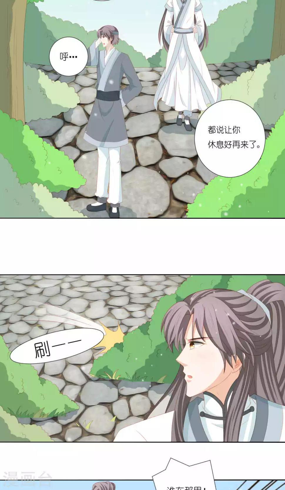 吉祥，阿爸对你很失望漫画,第65话2图