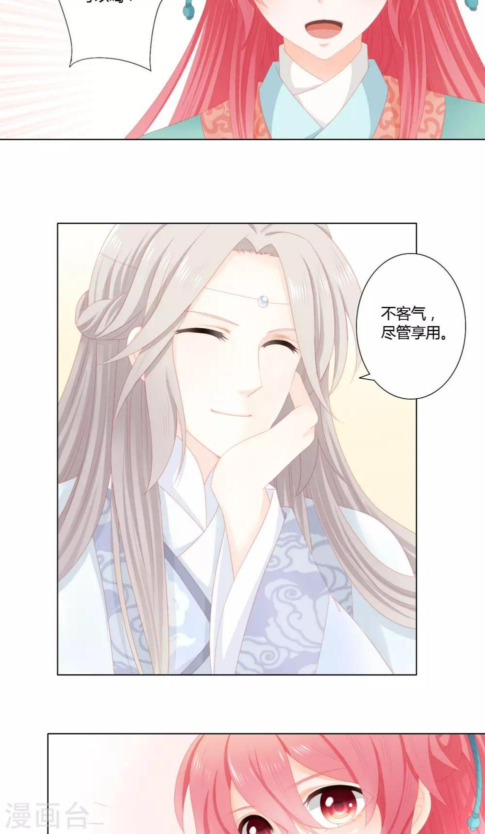 吉祥，阿爸对你很失望漫画,第7话1图