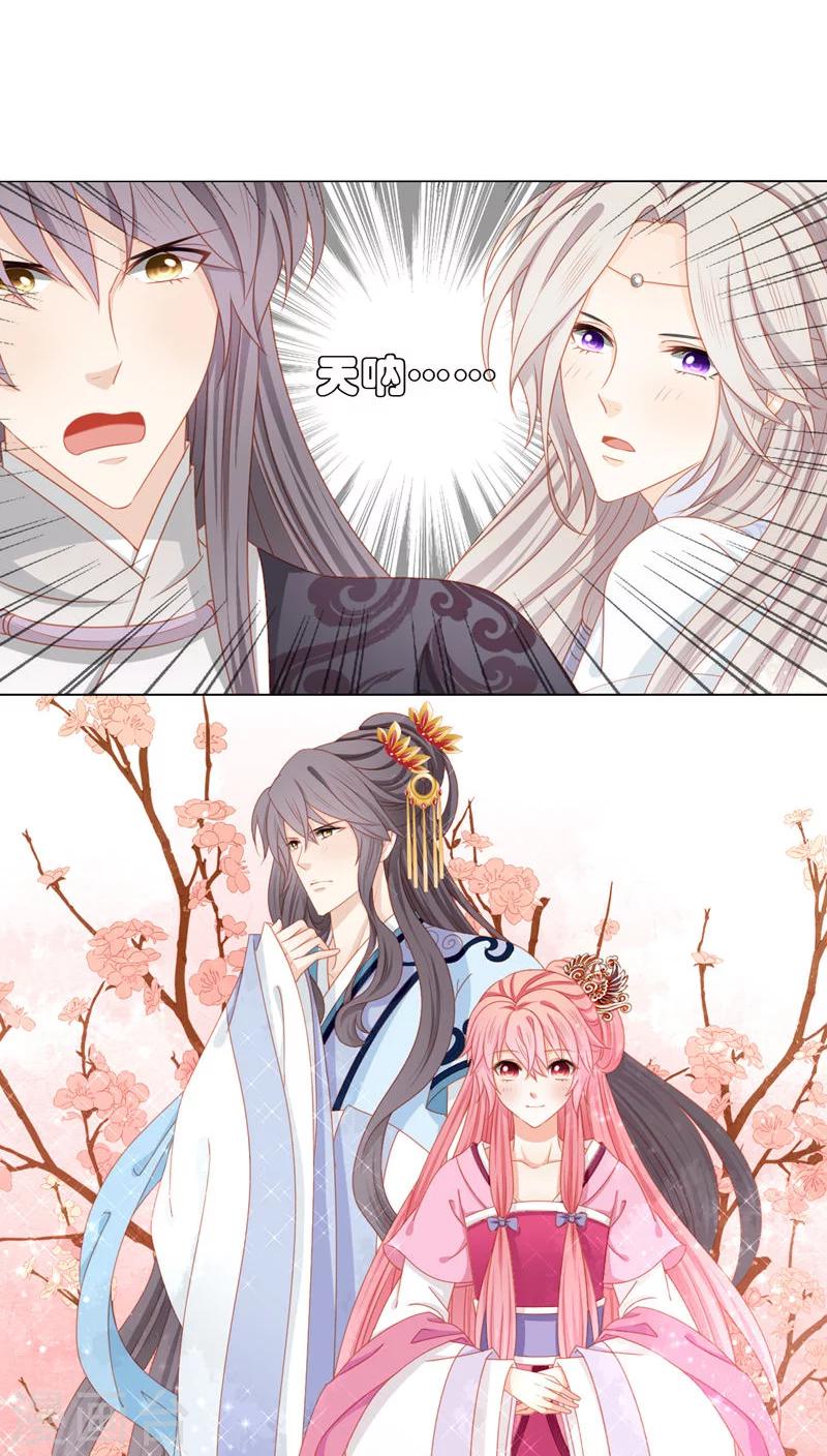 吉祥，阿爸对你很失望漫画,第38话2图