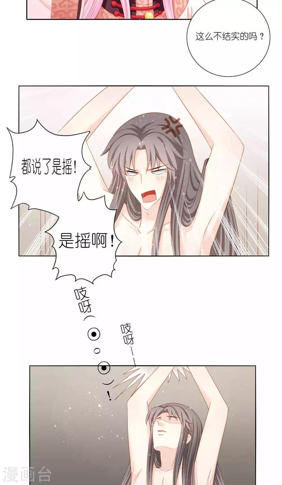 啊爸对你很失望表情包漫画,第53话2图