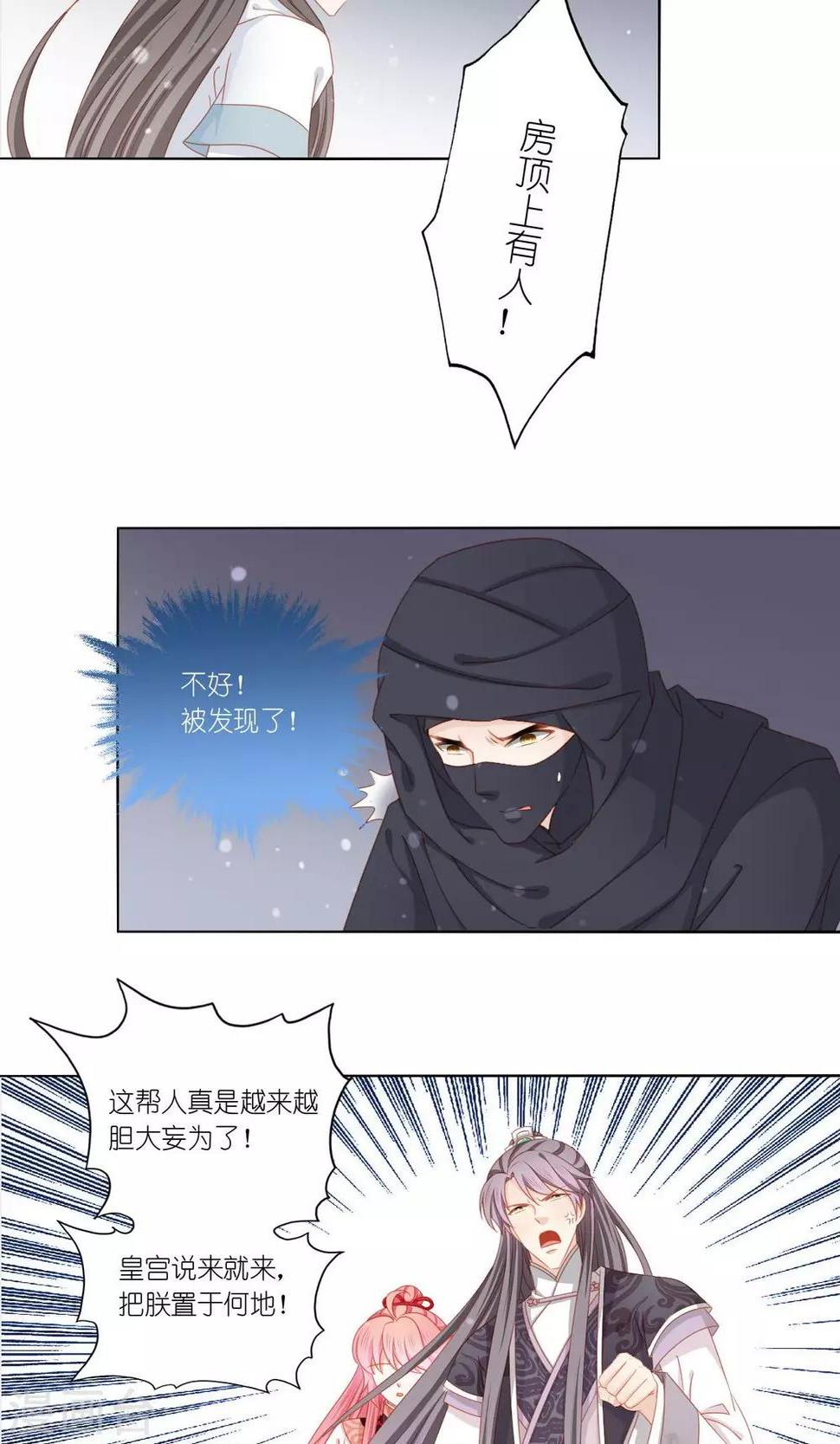 啊爸对你很失望表情包漫画,第49话1图