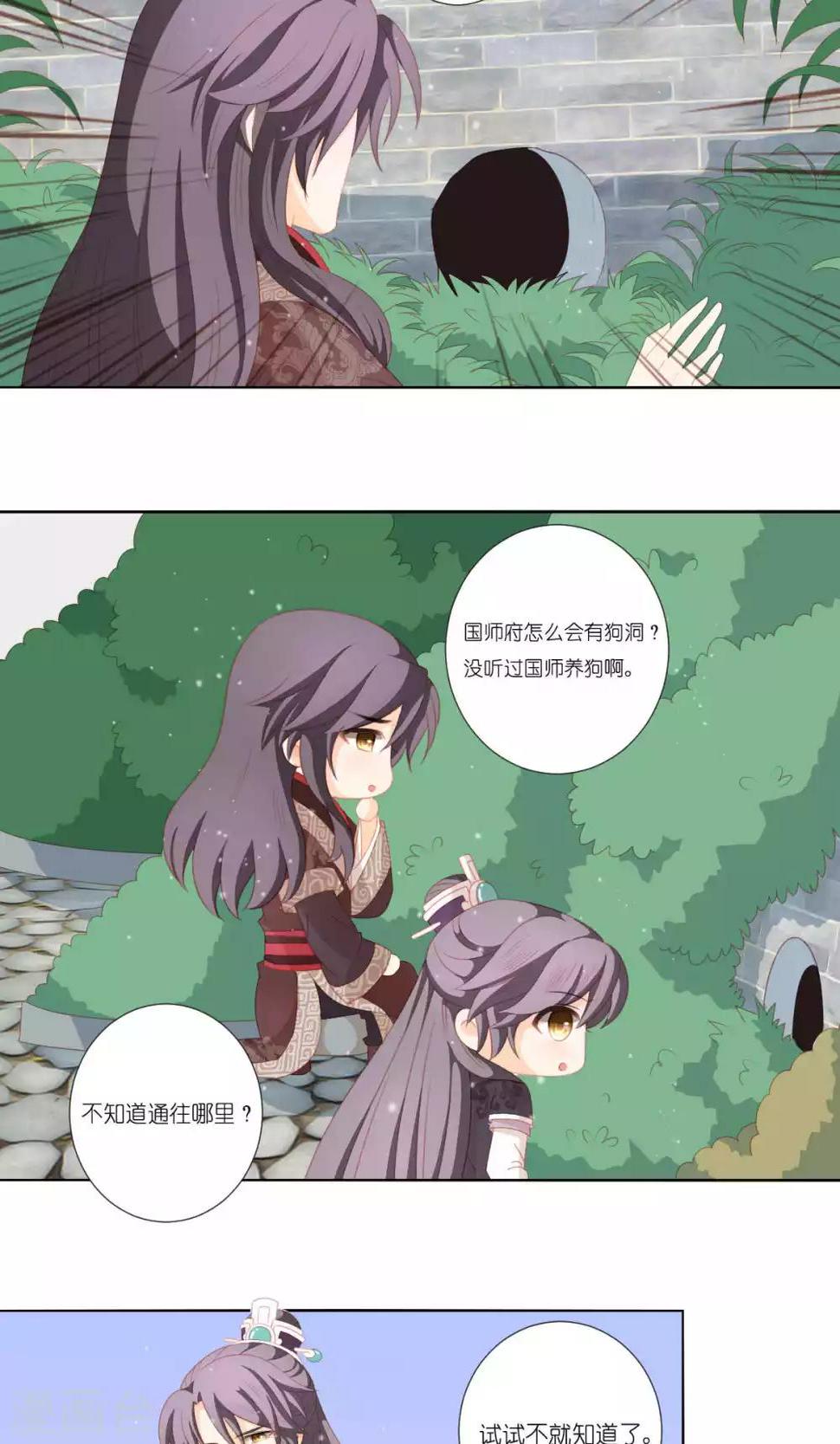 吉祥的阿爸 藏歌漫画,第63话2图