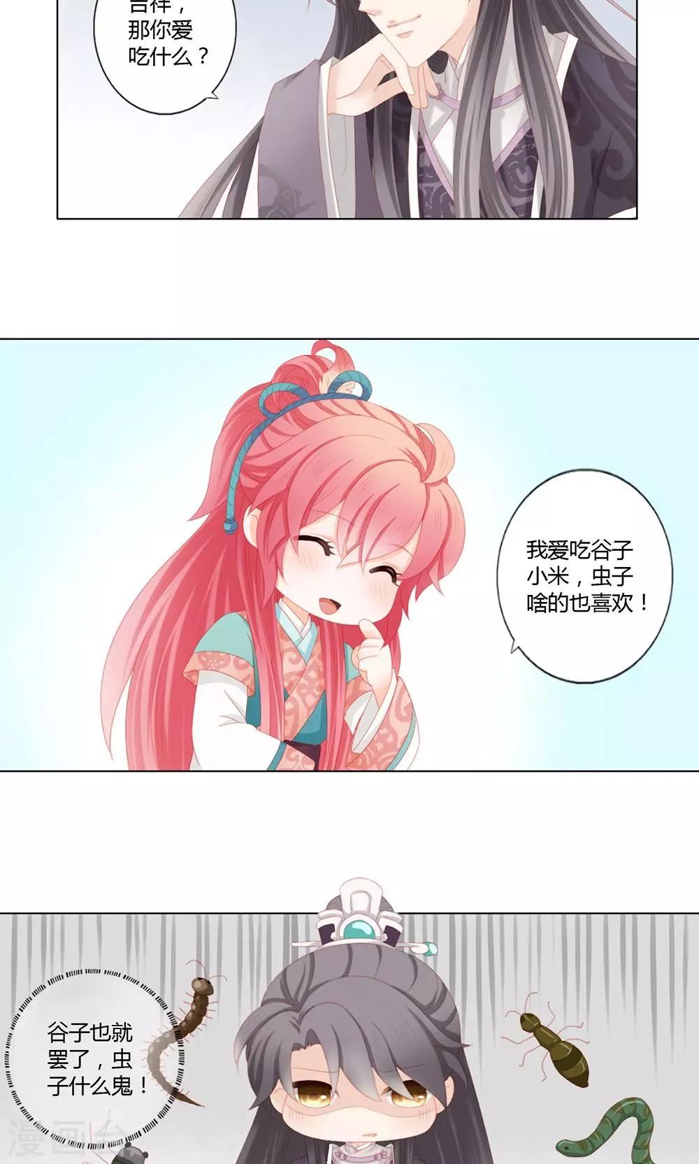 啊爸对你很失望漫画,第16话1图