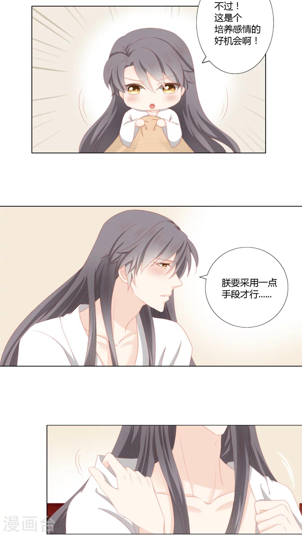啊爸对你很失望表情包漫画,第25话2图