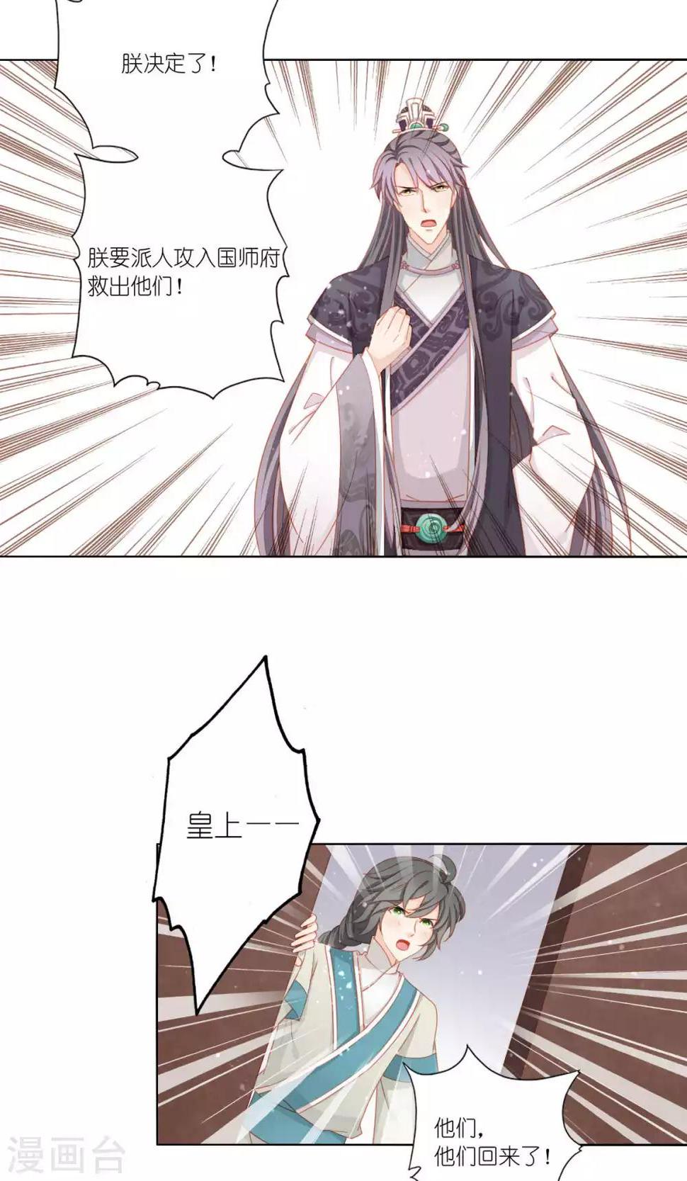 啊爸吉祥歌曲漫画,第54话1图