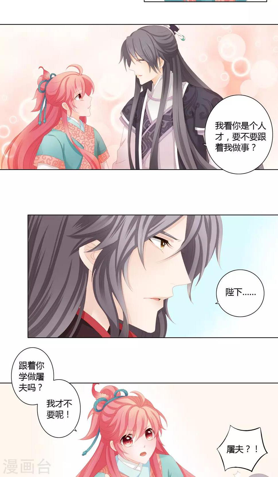 吉祥阿爸对你很失望是双男吗漫画,5话2图