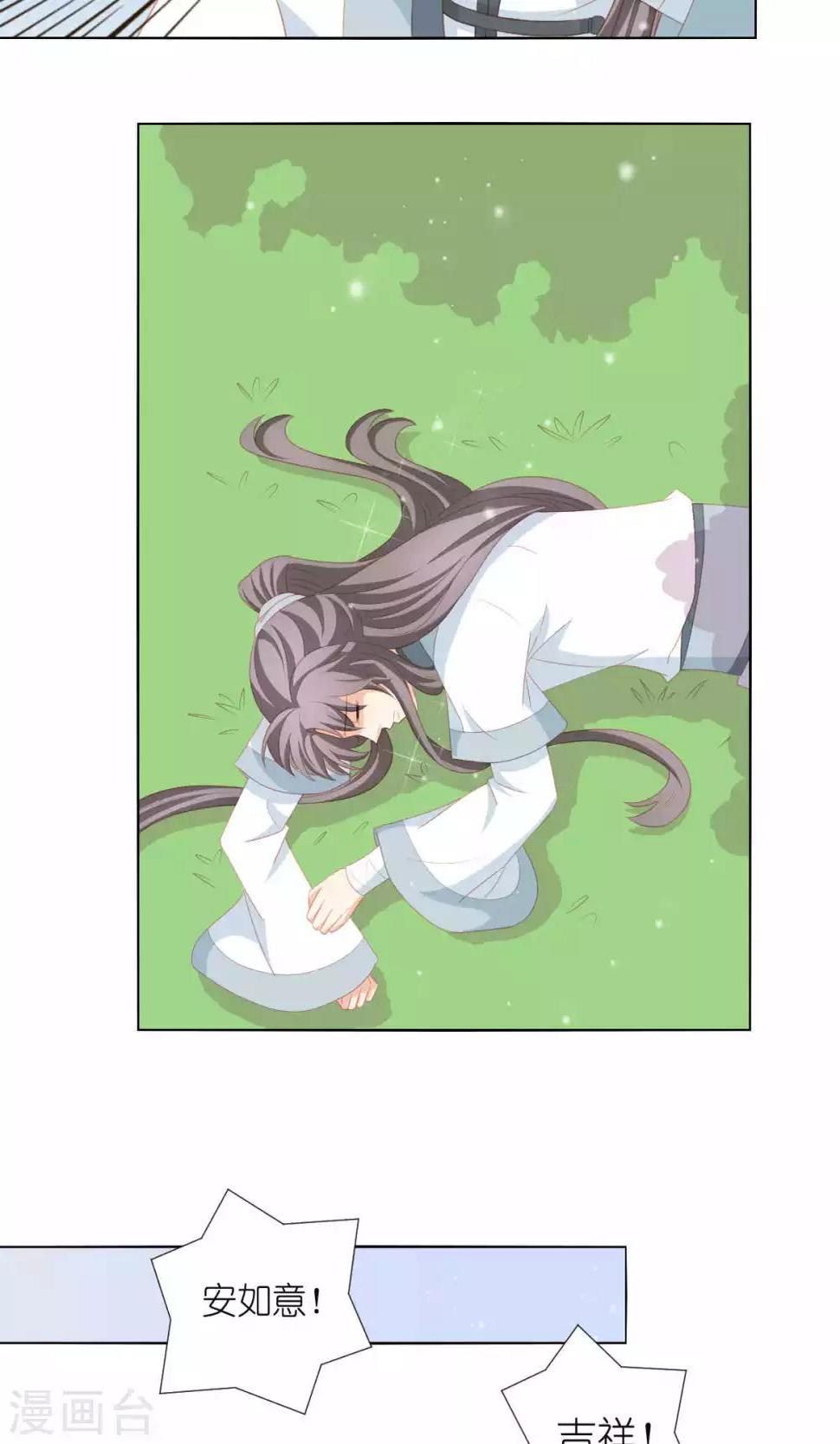 吉祥，阿爸对你很失望漫画,第65话1图