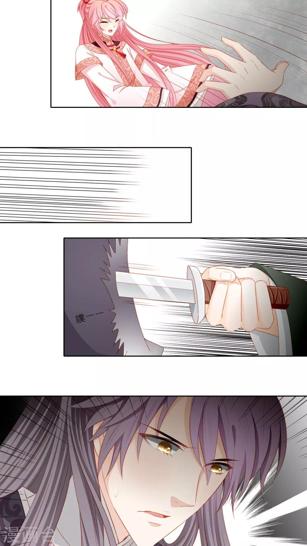 吉祥，阿爸对你很失望漫画,第46话1图
