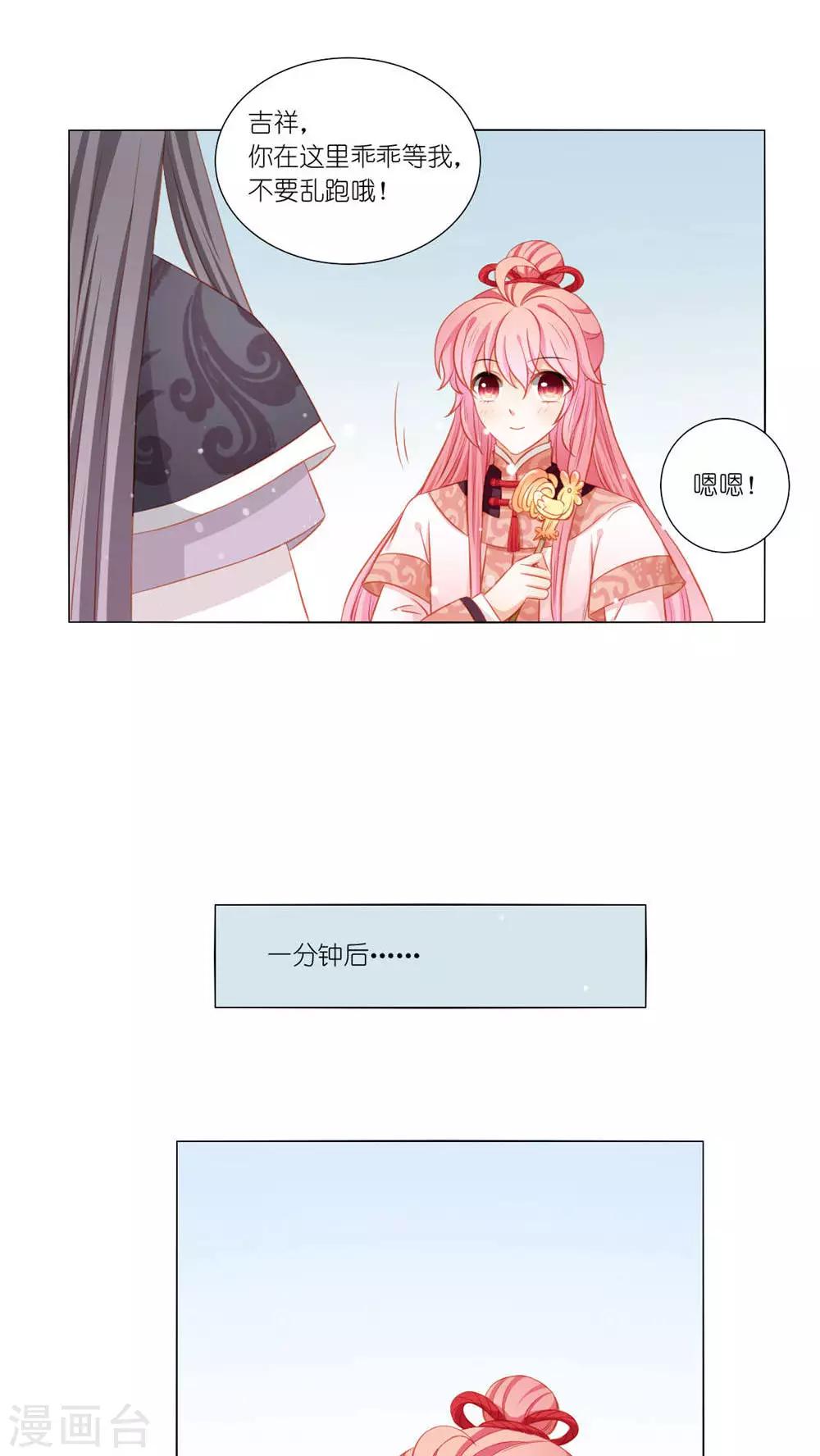 吉祥阿爸对你很失望是双男吗漫画,第45话1图