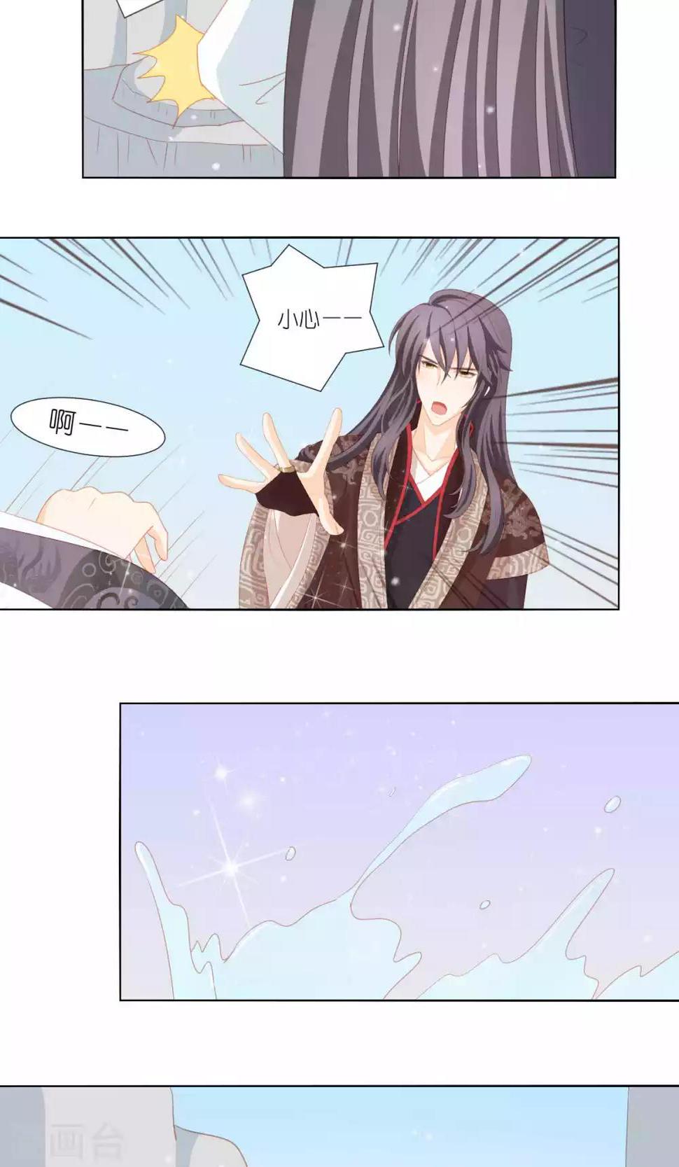 吉祥，阿爸对你很失望漫画,第65话2图