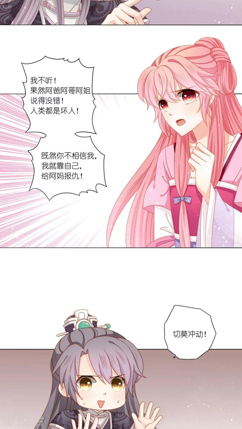 吉祥，阿爸对你很失望漫画,第41话1图